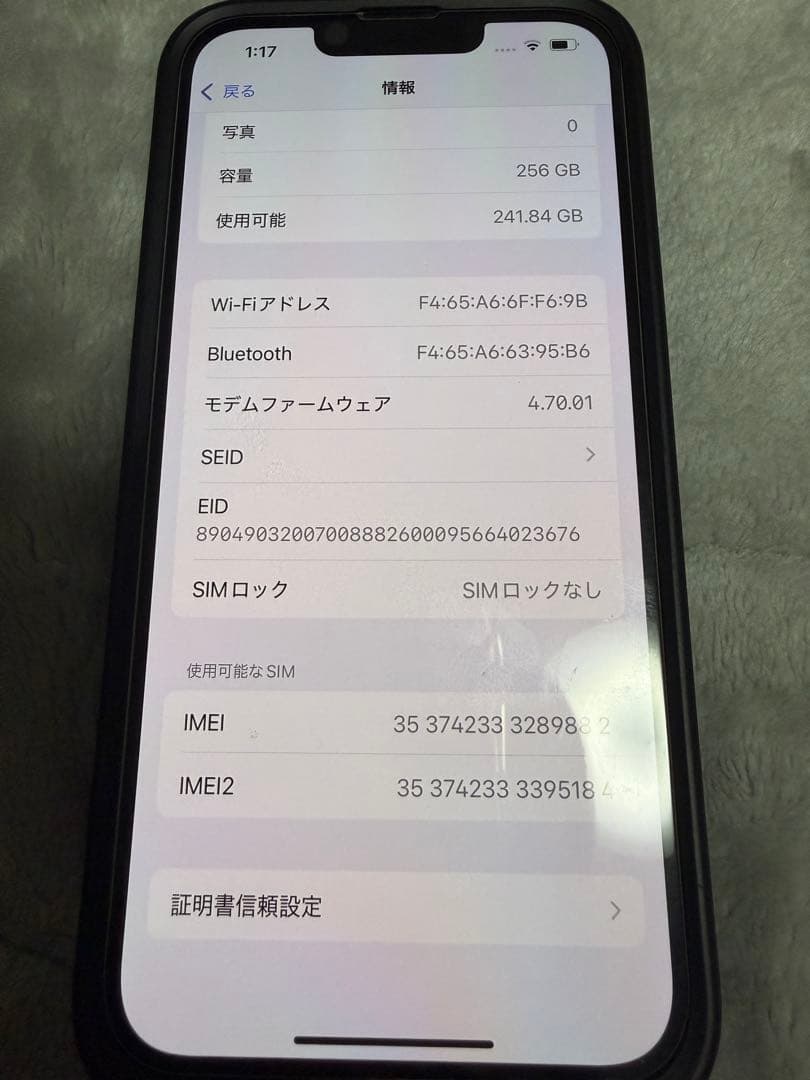 Apple iPhone 13 Pro 256GB 本体のみ