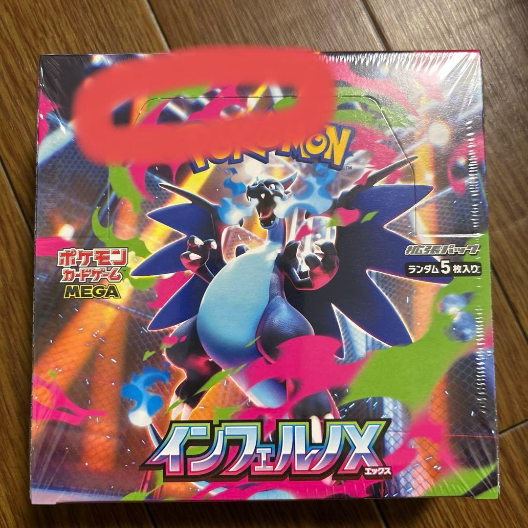 ポケモンカードゲーム インフェルノX ボックスシュリンク付き
