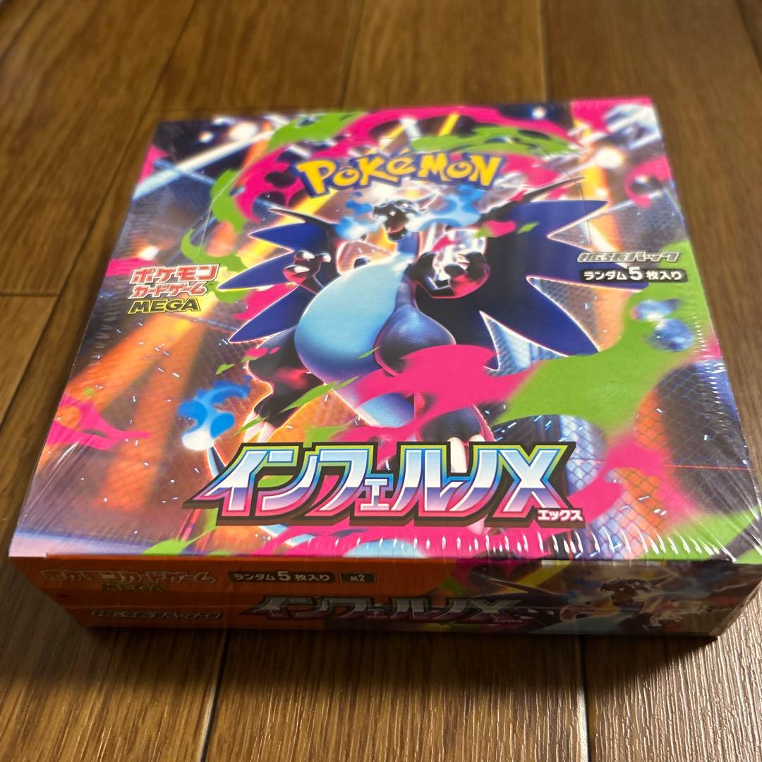 ポケモンカードゲーム インフェルノX ボックスシュリンク付き