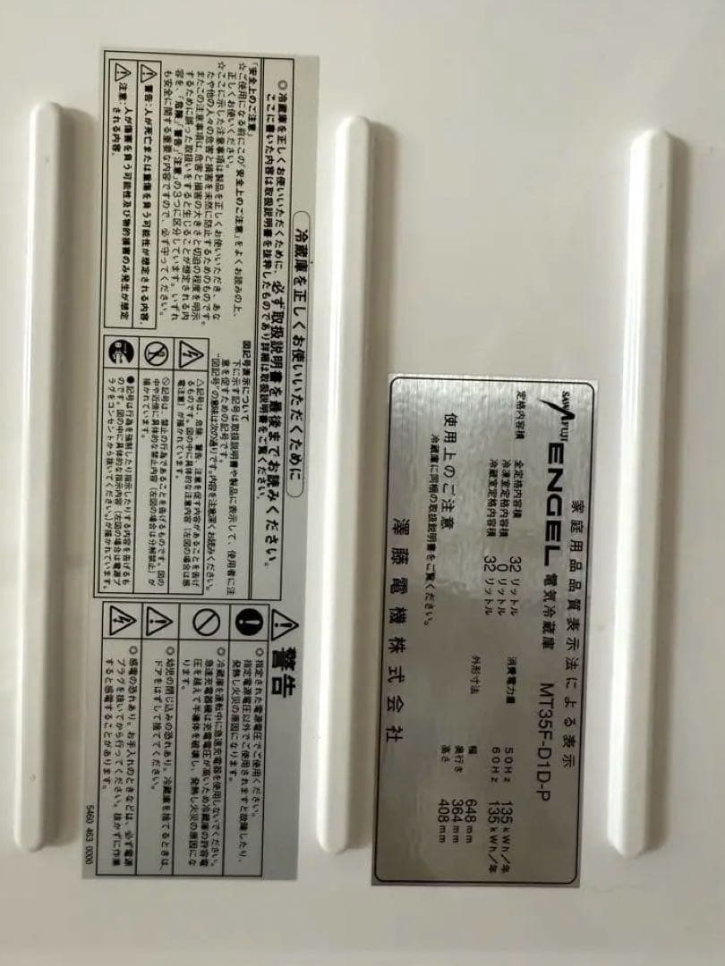 澤藤電気 ENGEL 車載冷凍冷蔵庫35ℓ MT35F-D1D-P