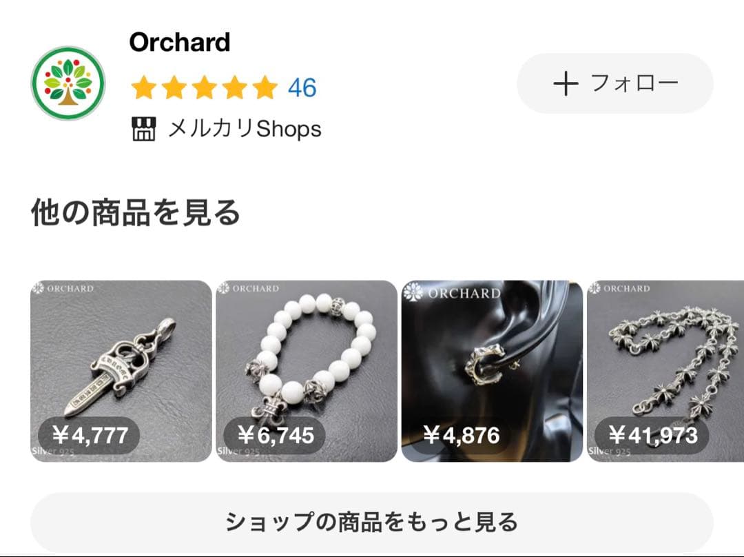 クロスボール ウォレットチェーン