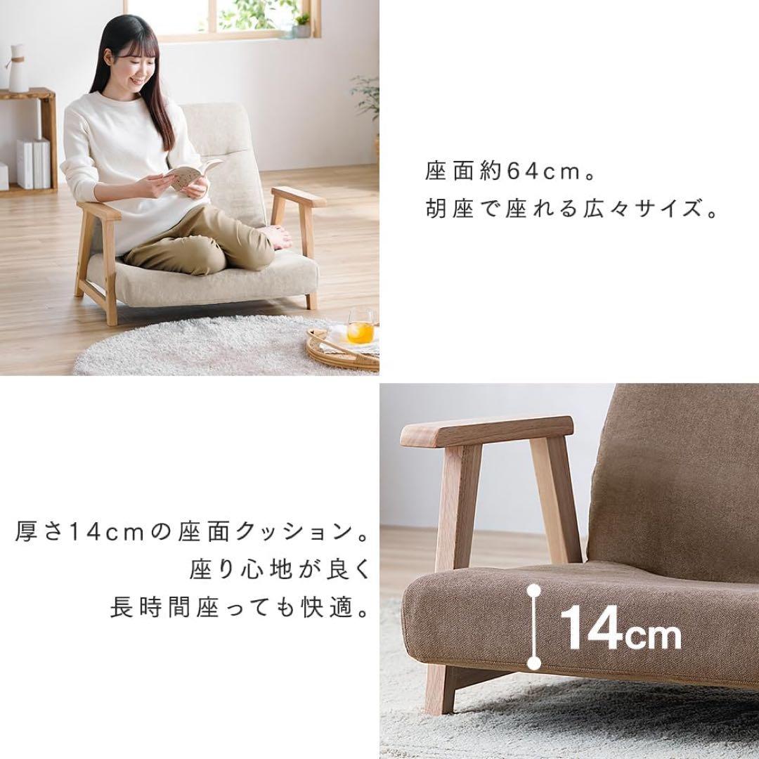 ウッドアームチェア 座椅子 リクライニングチェア ６段階 折りたたみでコンパクト