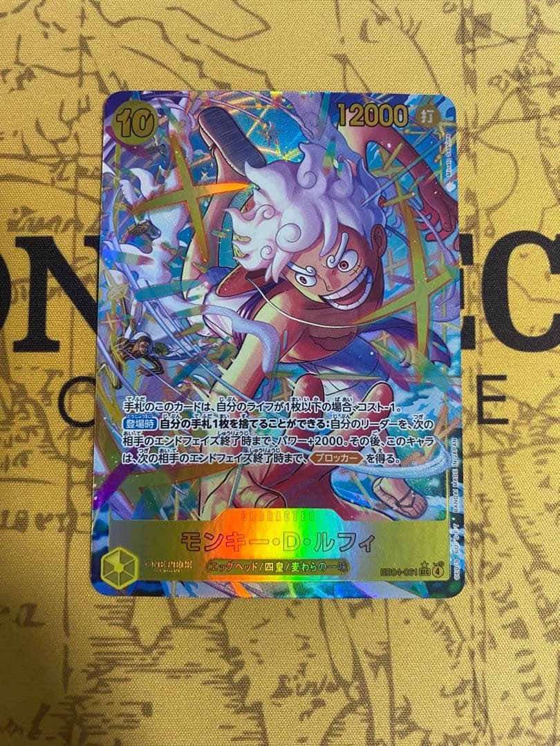 ルフィ　シクパラ　eb04 シークレット　シークレットパラレル