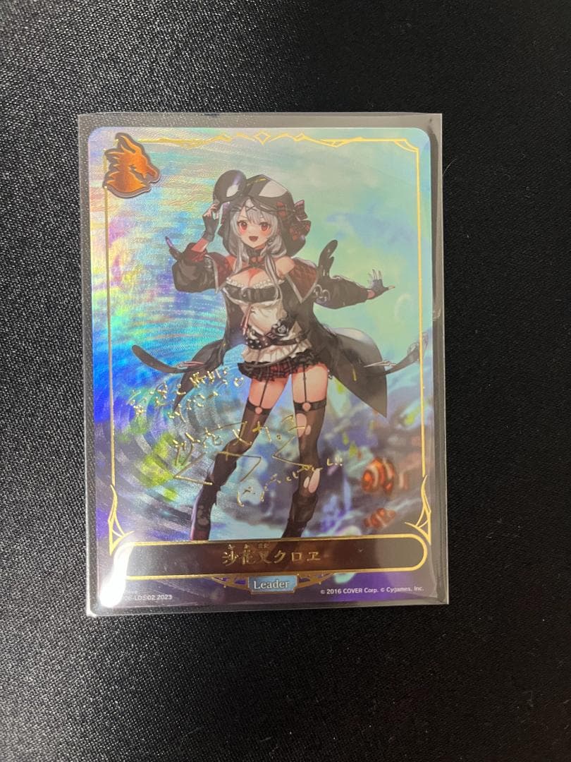 シャドウバースエボルヴ　沙花叉クロヱ　リーダー