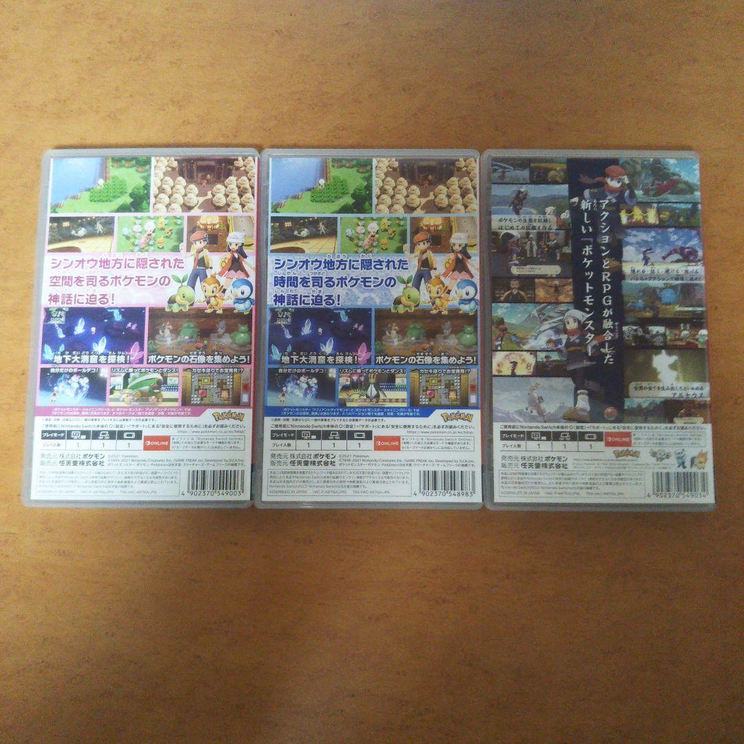 ポケモンゲーム3本セット（Switch）