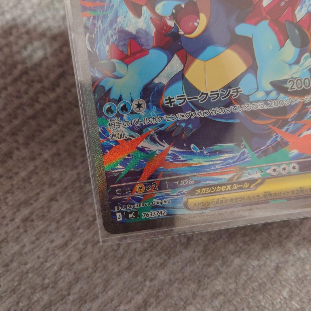 メガオーダイルex SAR ポケモンカード スタートデッキ100