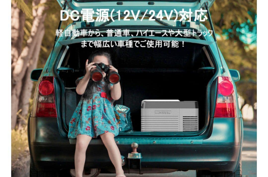 2026年モデル／車載冷蔵庫９L／税込16,999円