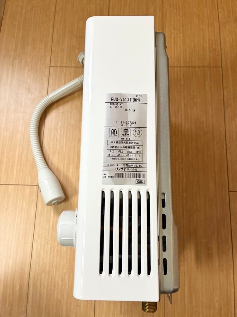 【未使用】リンナイ　LPガス給湯器　RUS-V51XT（WH)