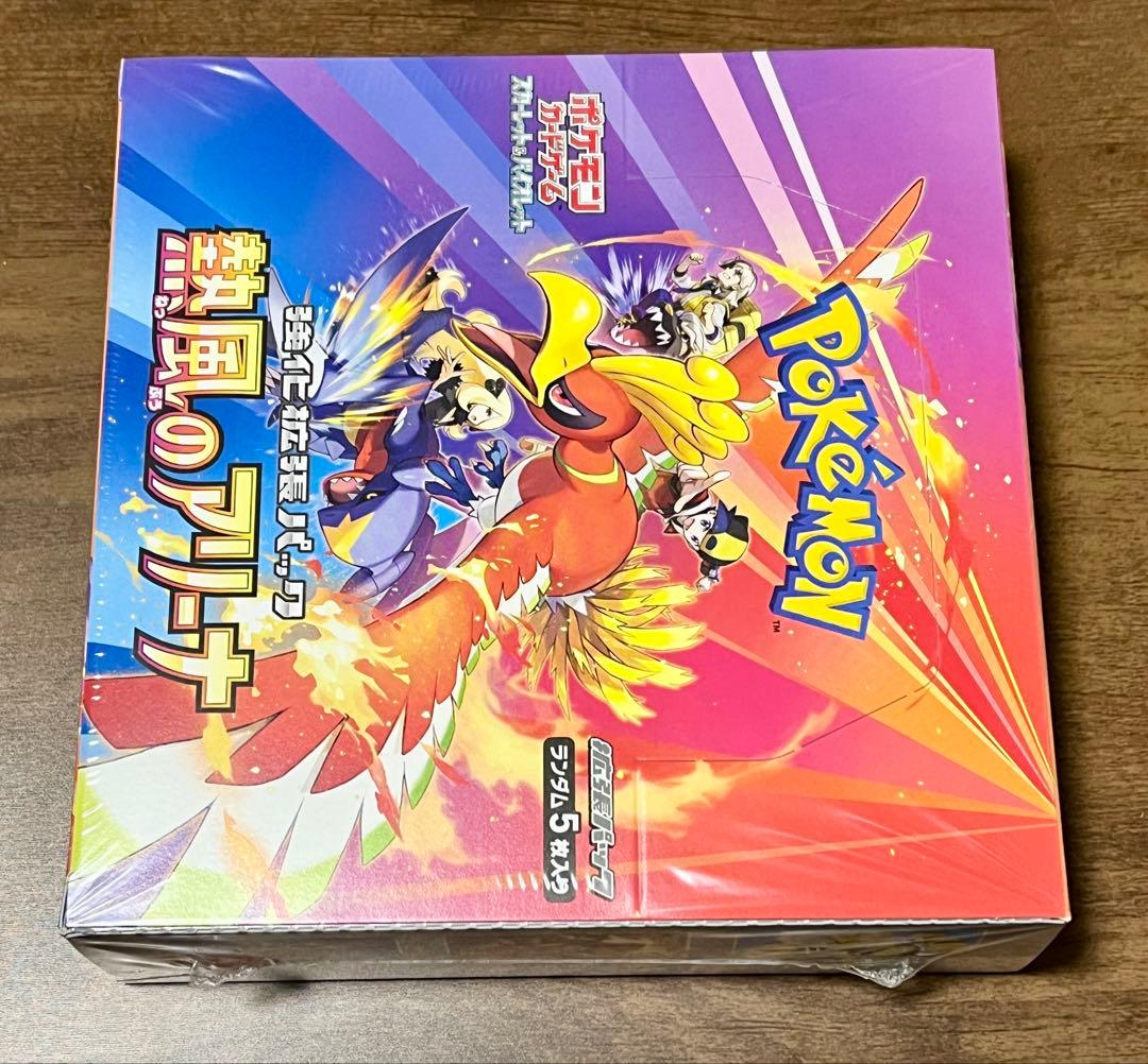 熱風のアリーナ　BOXシュリンク付き【新品未開封】