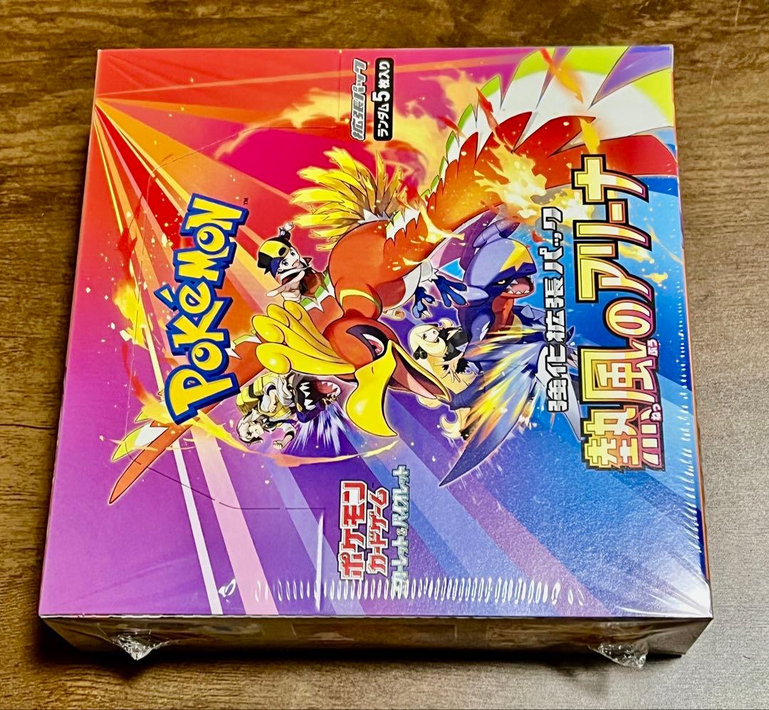 熱風のアリーナ　BOXシュリンク付き【新品未開封】