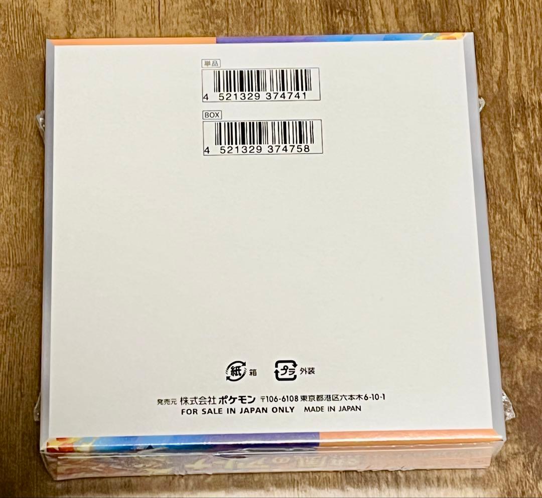 熱風のアリーナ　BOXシュリンク付き【新品未開封】