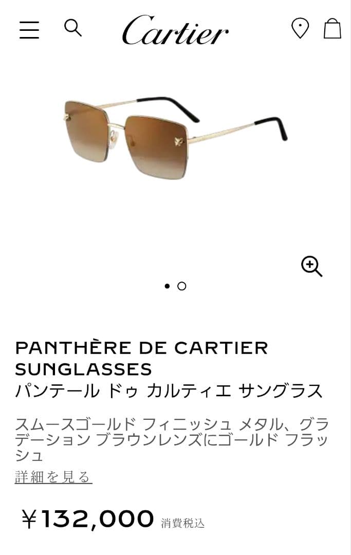 Cartier　カルティエ　パンテール　サングラス　メガネ