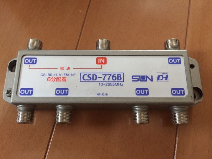 地上デジタル アンテナセット UHF電源分離型ブースター 電源供給器 6分配器