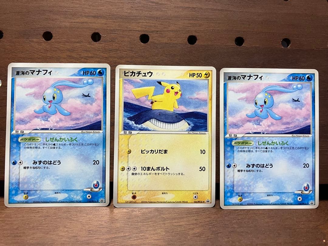 ピカチュウ・蒼海のマナフィ 2006年ANAコラボ プロモカード 3枚セット