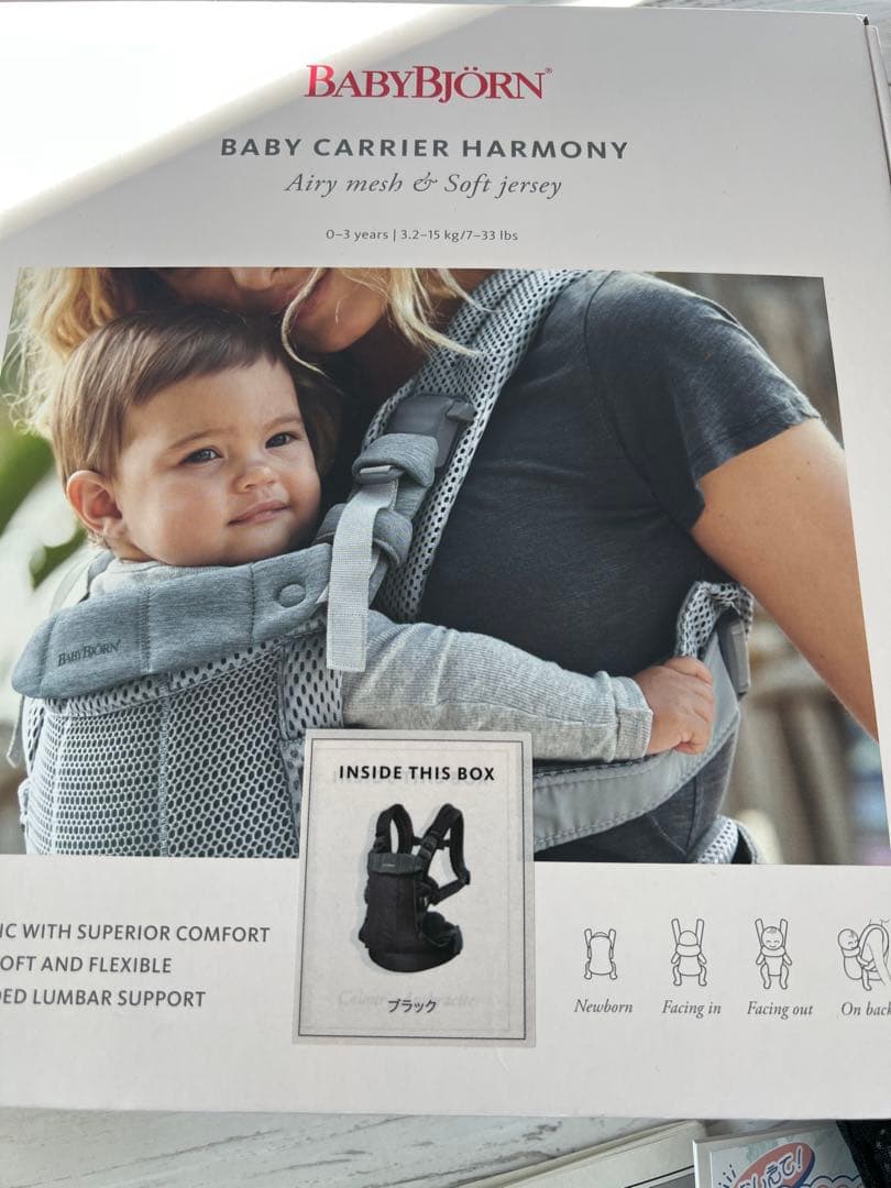 BABYBJORN 抱っこ紐 HARMONY ブラック　箱、説明書付き