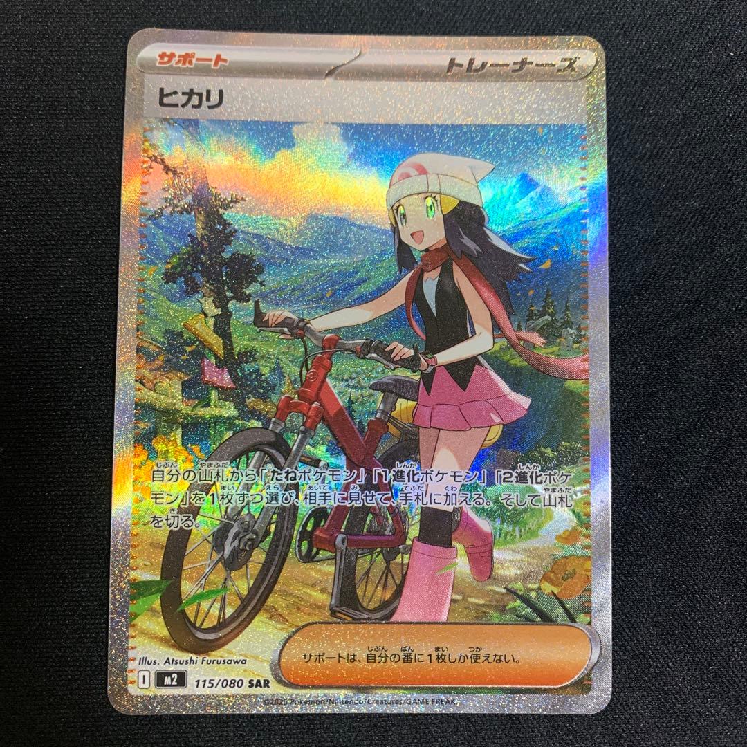 ポケモンカード SAR AR まとめ売り