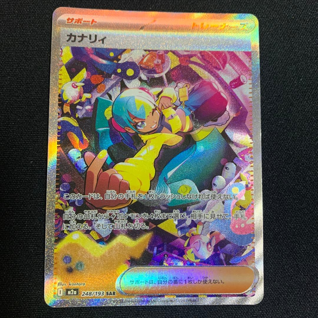 ポケモンカード SAR AR まとめ売り