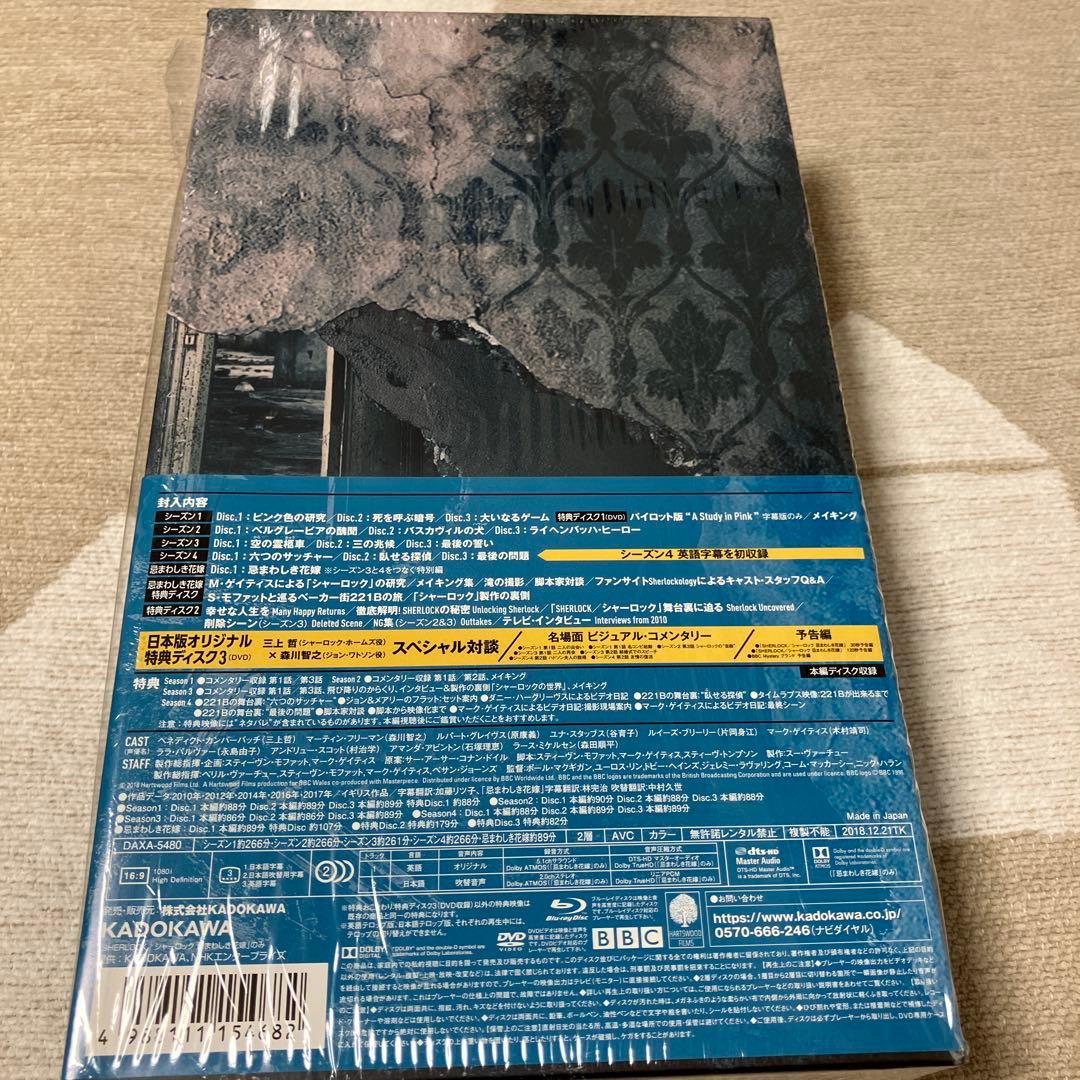 美品SHERLOCK シャーロック ベイカー・ストリート 221B エディション
