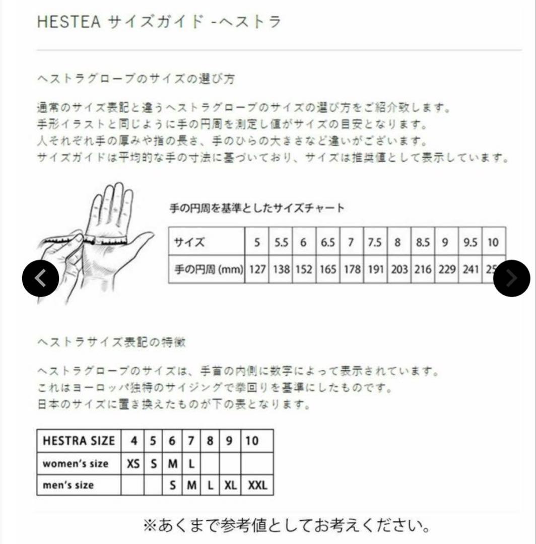 新品未使用品　HESTRA Omni サイズ8 BLK タグ付送料込み