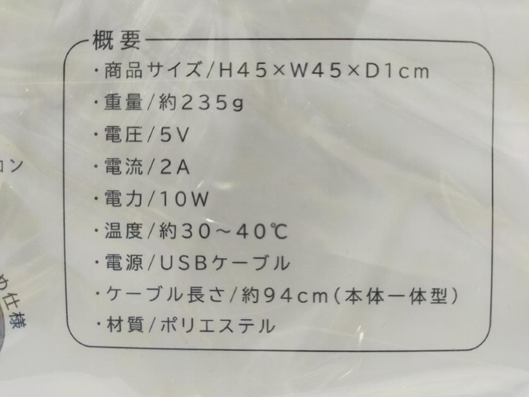 5枚セット★驚異の電気代★0.24円／1時間 （USBホットマット）
