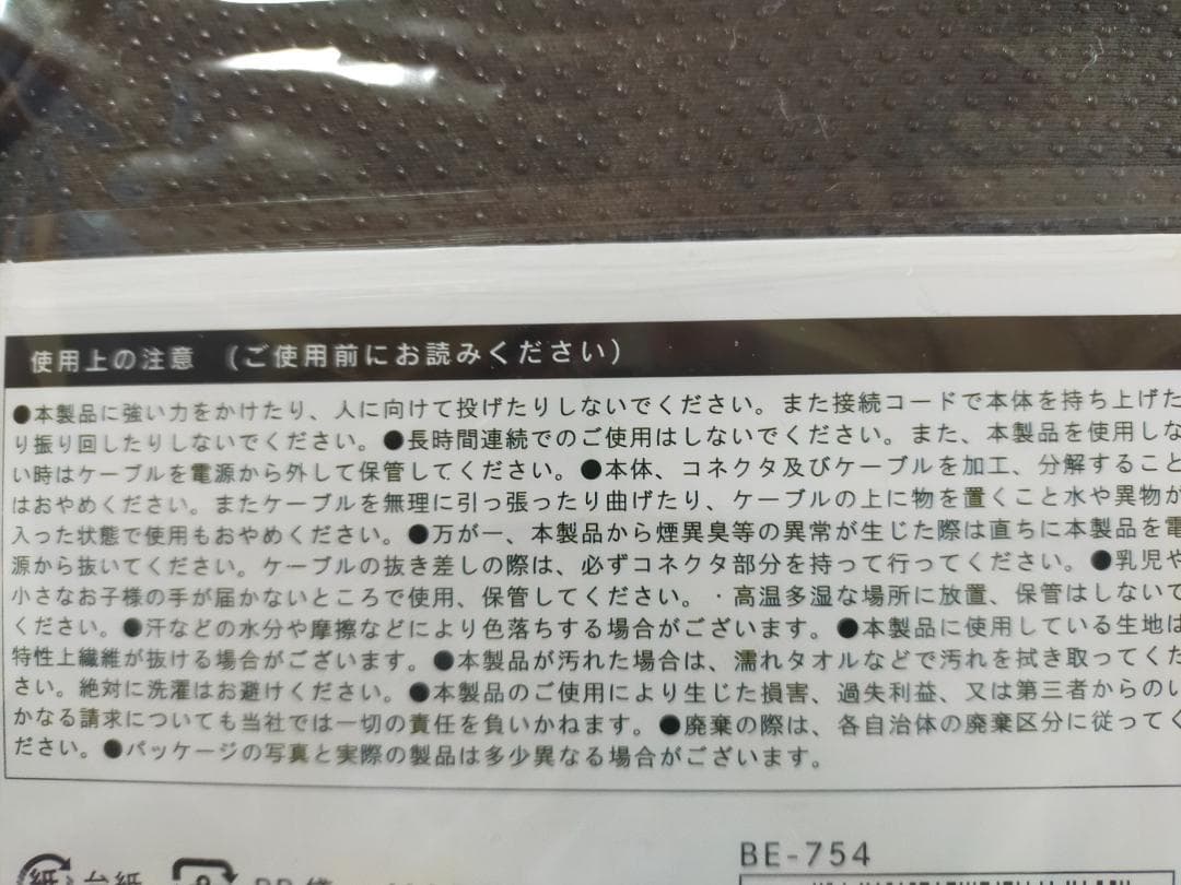 5枚セット★驚異の電気代★0.24円／1時間 （USBホットマット）