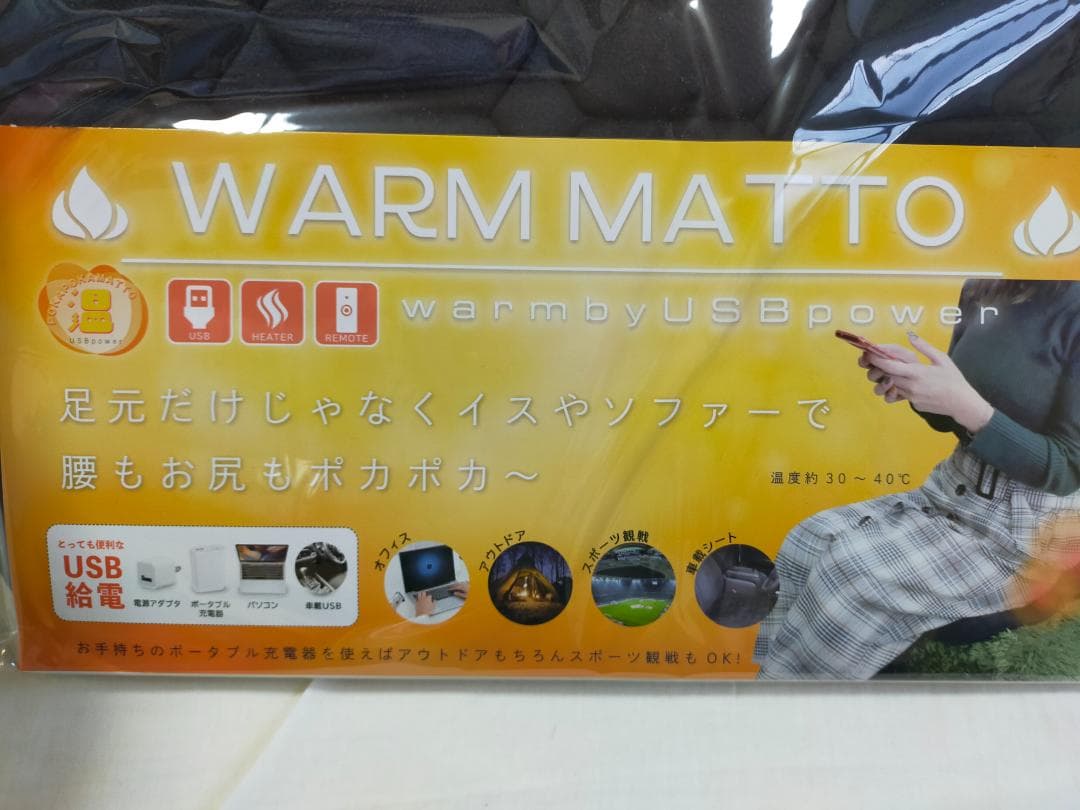 5枚セット★驚異の電気代★0.24円／1時間 （USBホットマット）