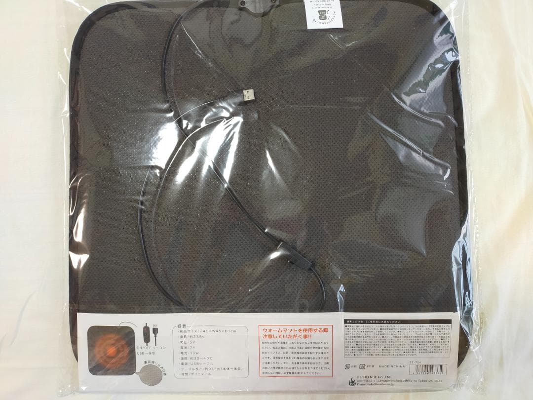 5枚セット★驚異の電気代★0.24円／1時間 （USBホットマット）