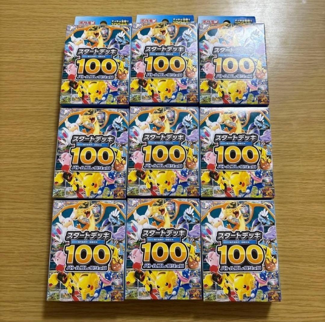 mst26さん専用 スタートデッキ100 未開封　9箱まとめ売り★