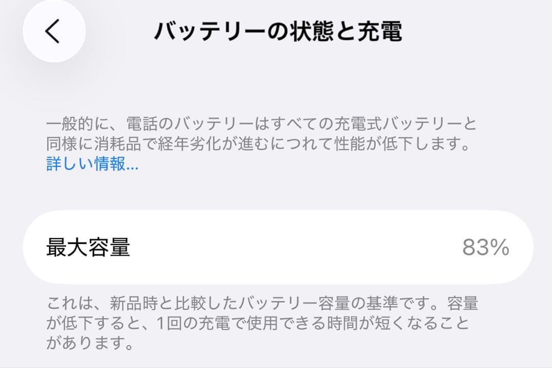 Apple iPhone 13 256GB ホワイト 本体