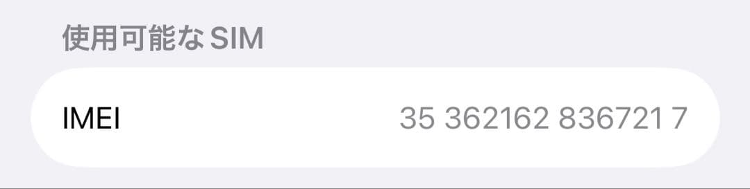 Apple iPhone 13 256GB ホワイト 本体