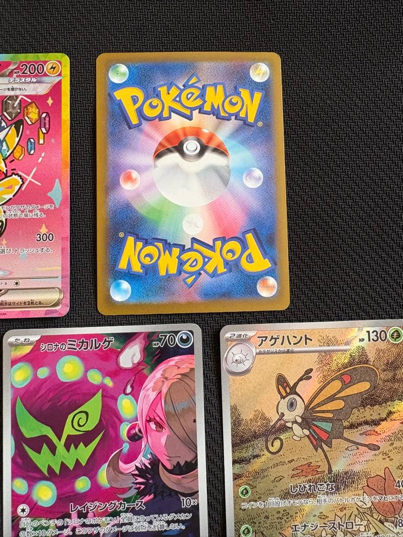 ポケモンカード MEGAドリームex ピカチュウexSAR おまけMA・AR等