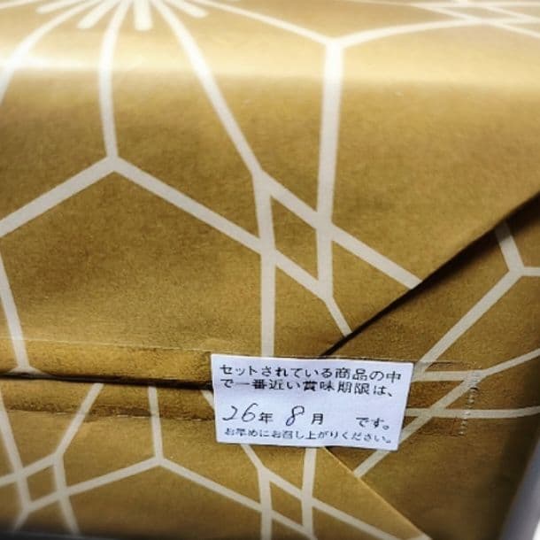 豪華 久世福商店 10点 ギフトセット 瓶 ごはんのお供に