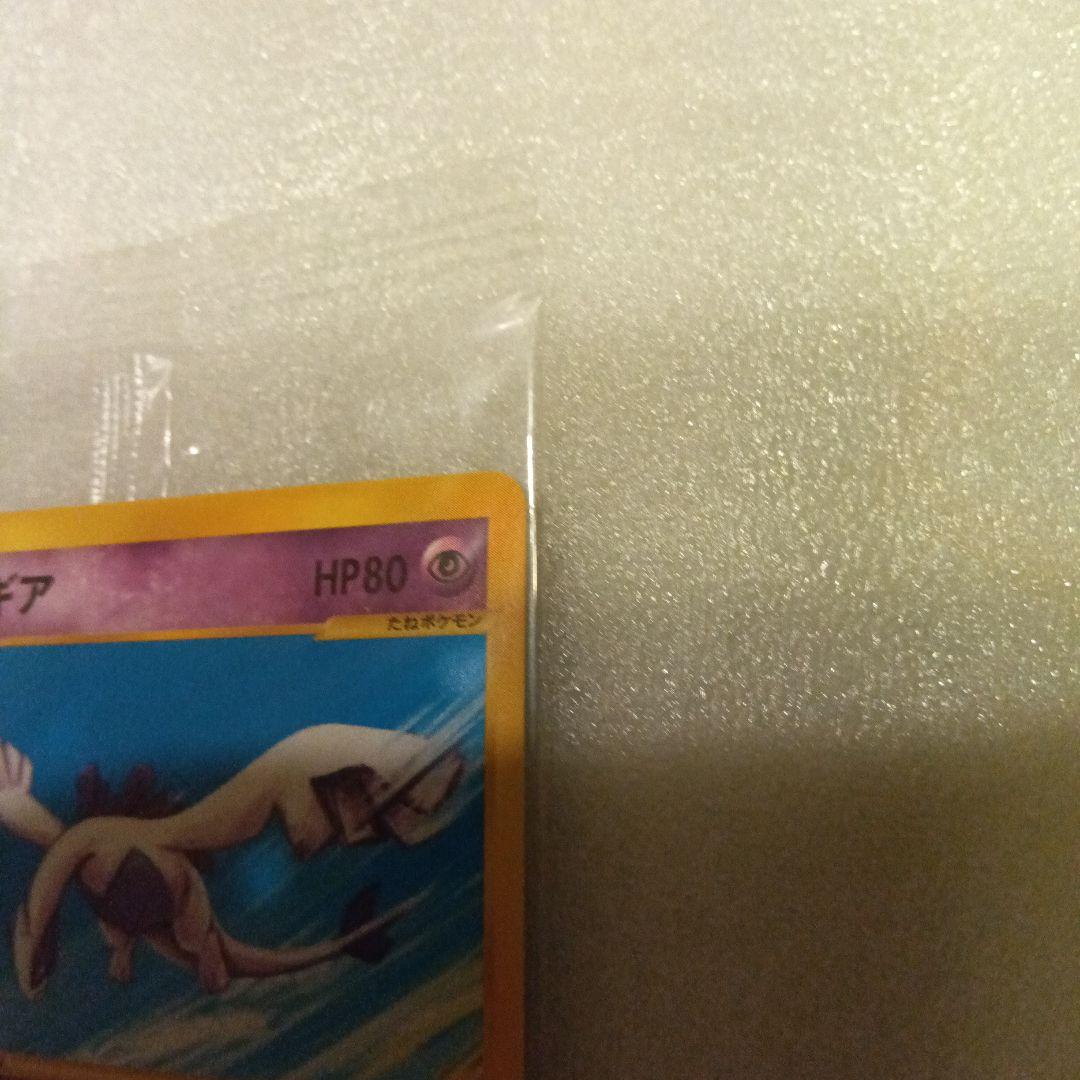 ルギア　未開封