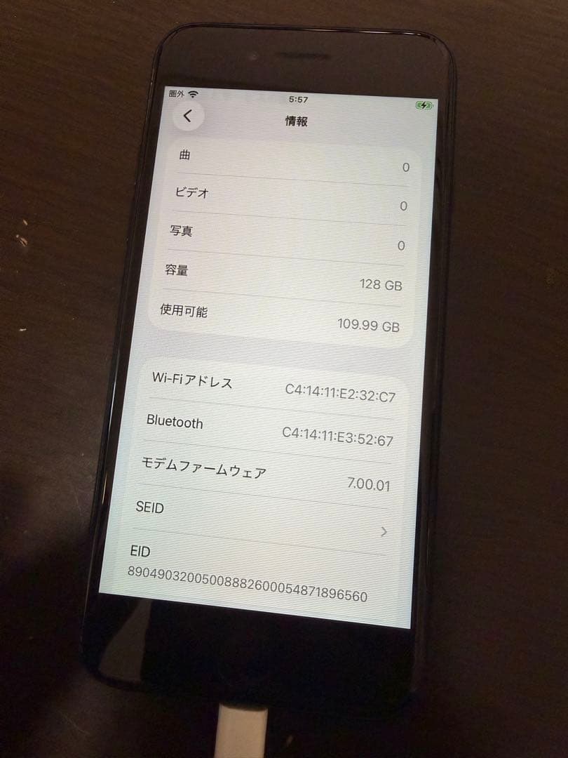 iPhone SE 第2世代 ブラック 128GB