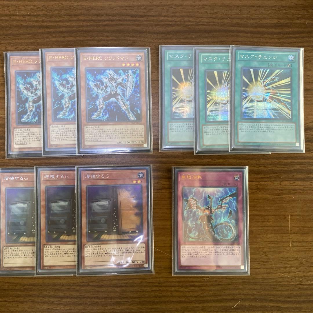 遊戯王HEROデッキ