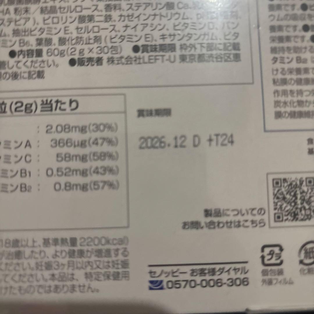 SENOPPY CHEWABLE 60粒入り2箱