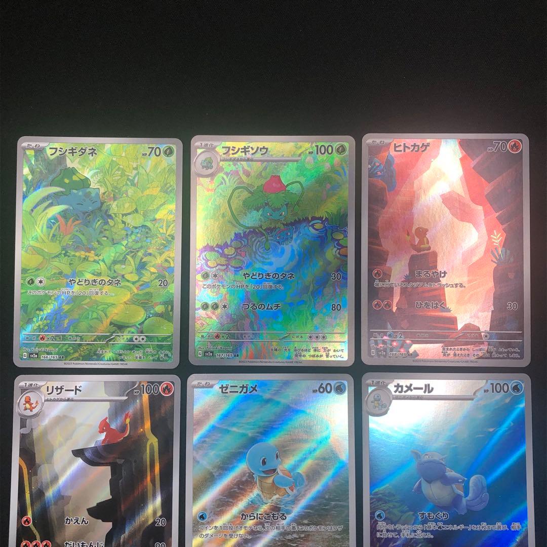 【 ポケモンカード151 SV2a 】★ AR１８種 コンプリートセット