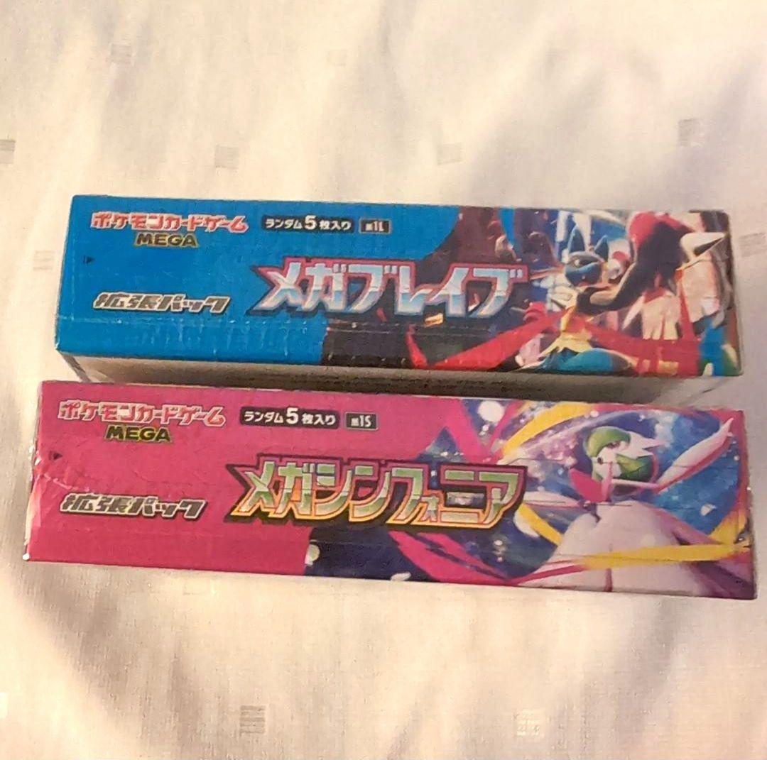 即日発送【シュリンク付き】ポケモンカード メガブレイブメガシンフォニア