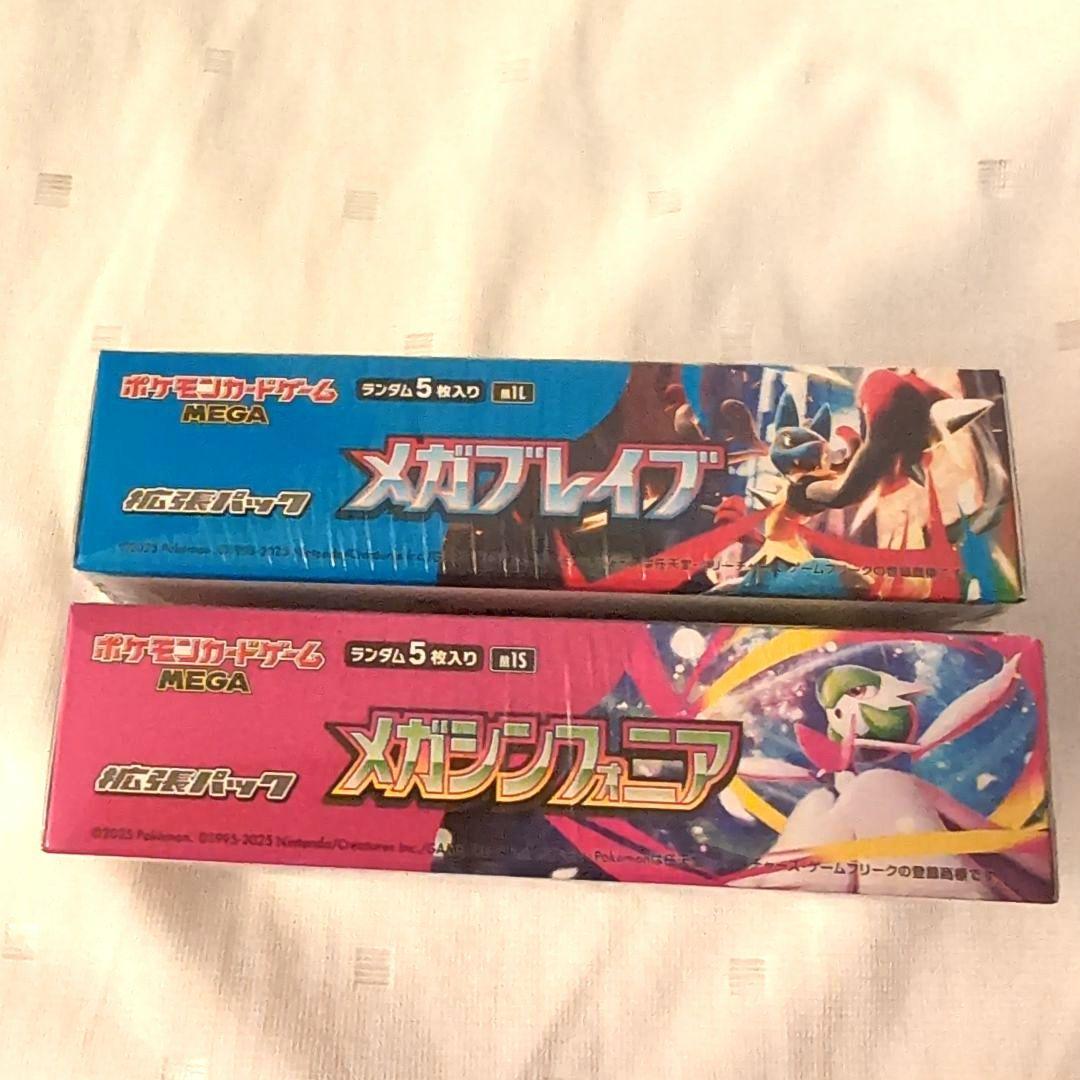 即日発送【シュリンク付き】ポケモンカード メガブレイブメガシンフォニア