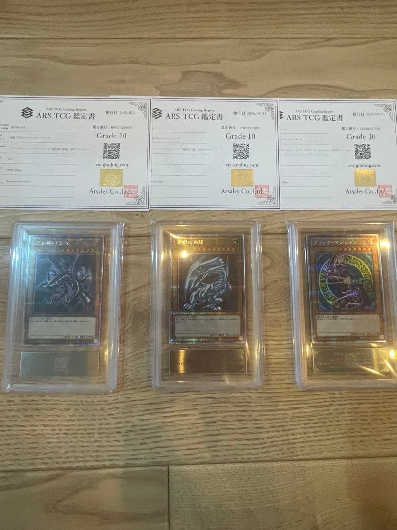 遊戯王　青眼の白龍　他　プリズマセット　ARS10