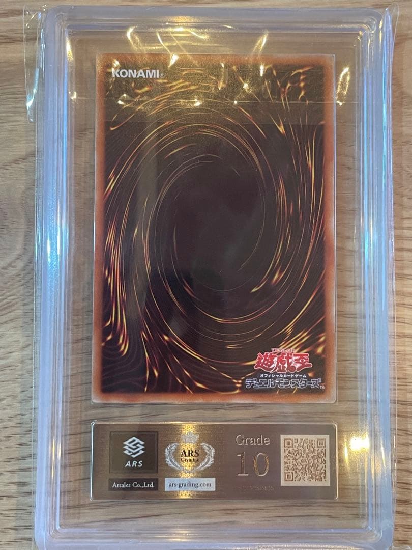 遊戯王　青眼の白龍　他　プリズマセット　ARS10