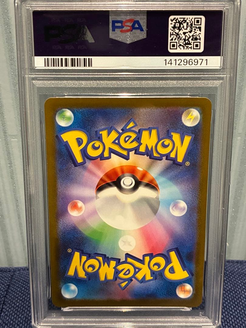 ヒビキのマグカルゴar psa10