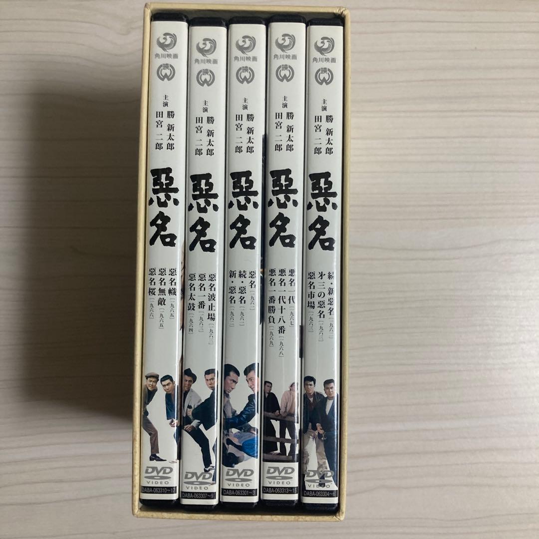 悪名 DVD-BOX 勝新太郎 田宮二郎
