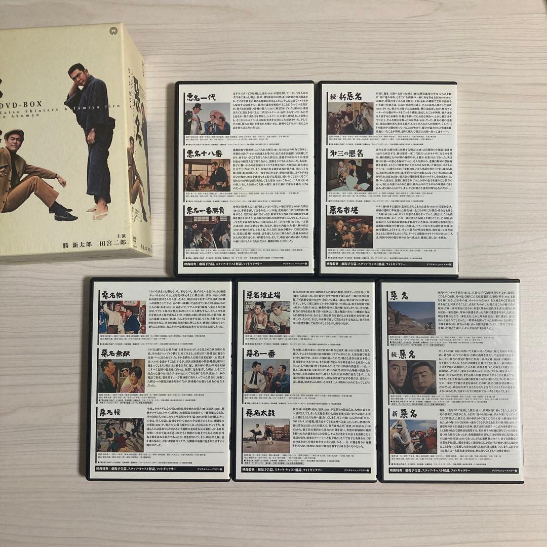 悪名 DVD-BOX 勝新太郎 田宮二郎