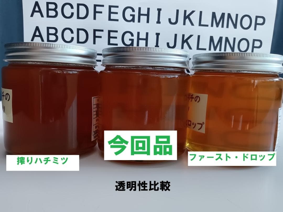 華♪　　二ホンミツバチのハチミツ　６００ｇ×２