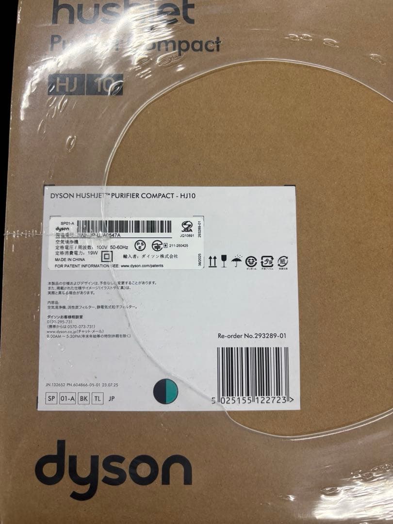 新品‼️Dyson Hushjet PURIFIER COMPACT-HJ10