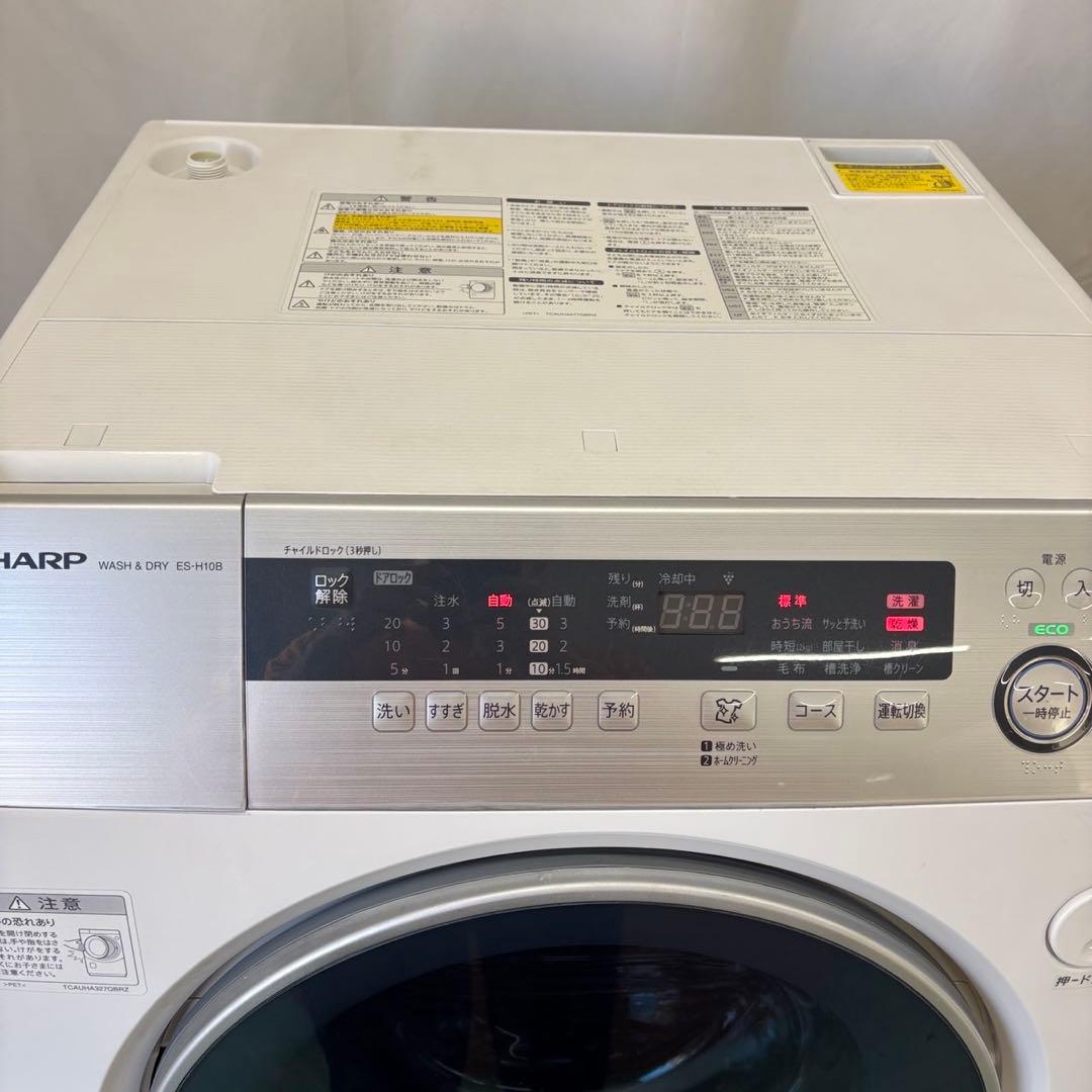 30　ドラム式洗濯機　SHARP　乾燥　10キロ　左開き　設置無料　安い