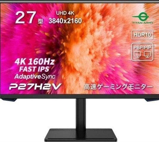 新品 Titan Army P27H2V 27インチ 4Kハイエンドモニター