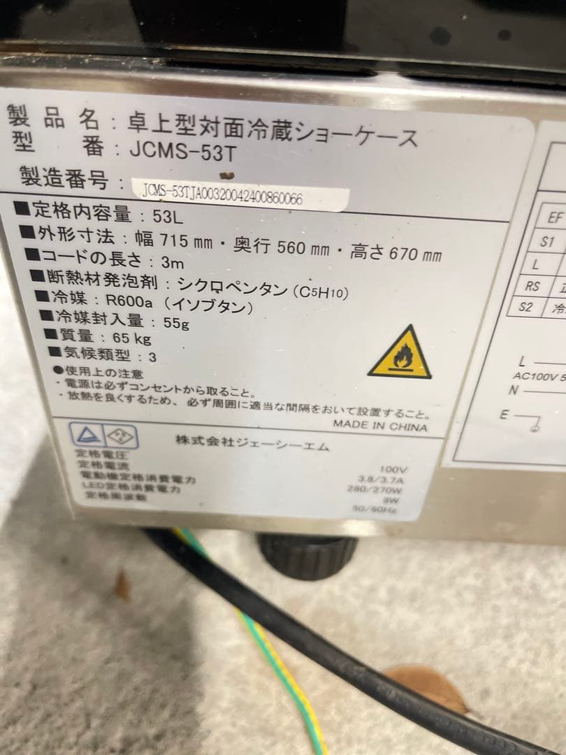 製品名：卓上型対面冷蔵ショーケース