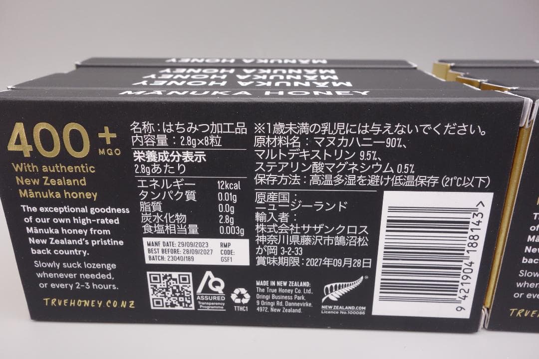 マヌカハニー ロゼンジ 2.8g×8粒/箱×10箱　MGO400+